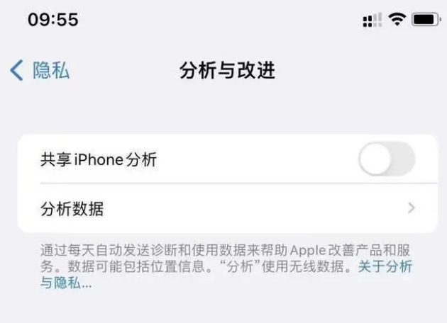 虞城苹果手机维修分享iPhone如何关闭隐私追踪 