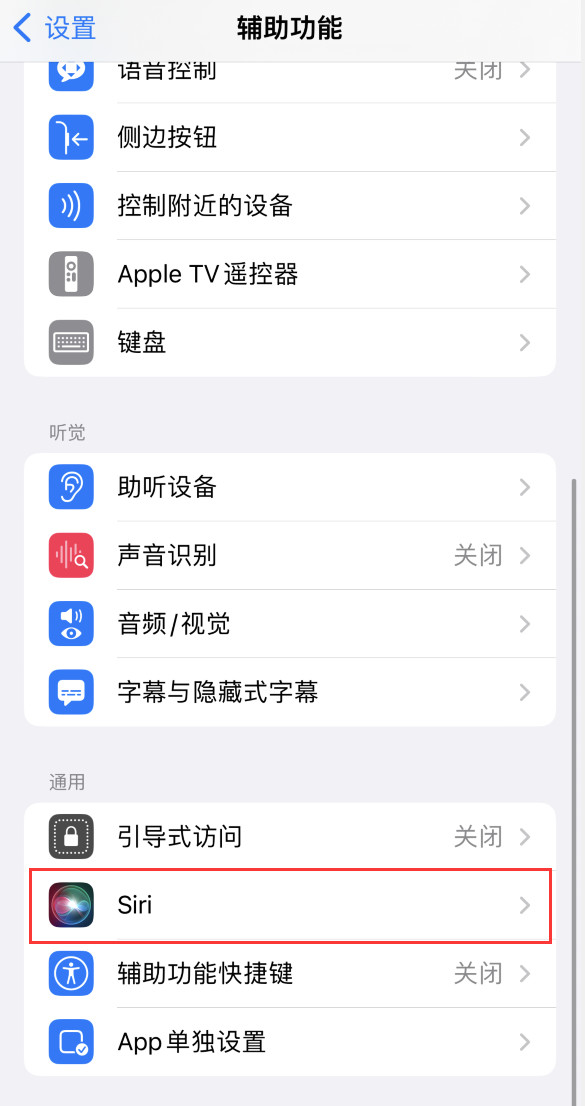 虞城苹果手机维修分享iOS 16 支持让 Siri 通过 iPhone 扬声器播报通知和来电 