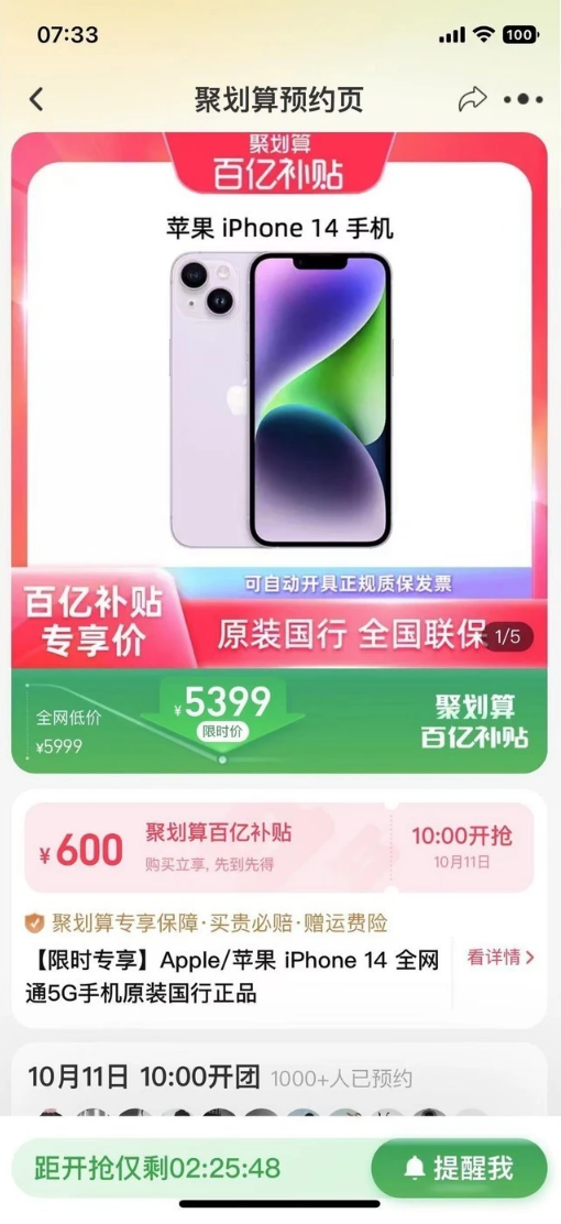 虞城苹果14维修分享买iPhone14还是iPhone13 