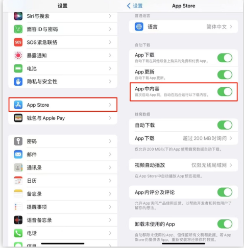 虞城苹果手机维修分享iOS 16.1 beta3新增的自动下载 App功能有什么用 