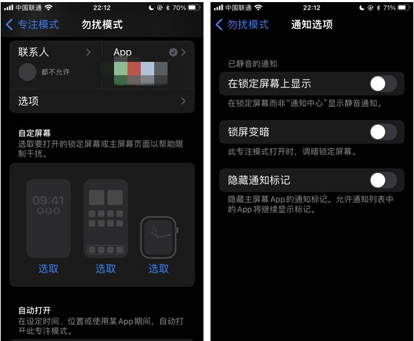 虞城苹果14维修分享苹果 iPhone 14 Pro / Max 启用黑白 AOD 全天候显示方法教程 