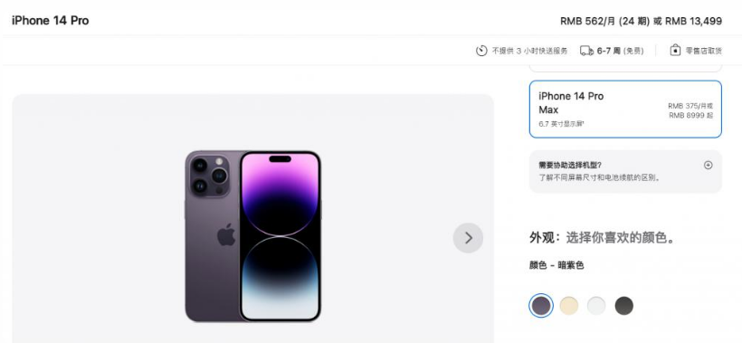 虞城苹果14维修分享iPhone14 Pro有哪些优点 