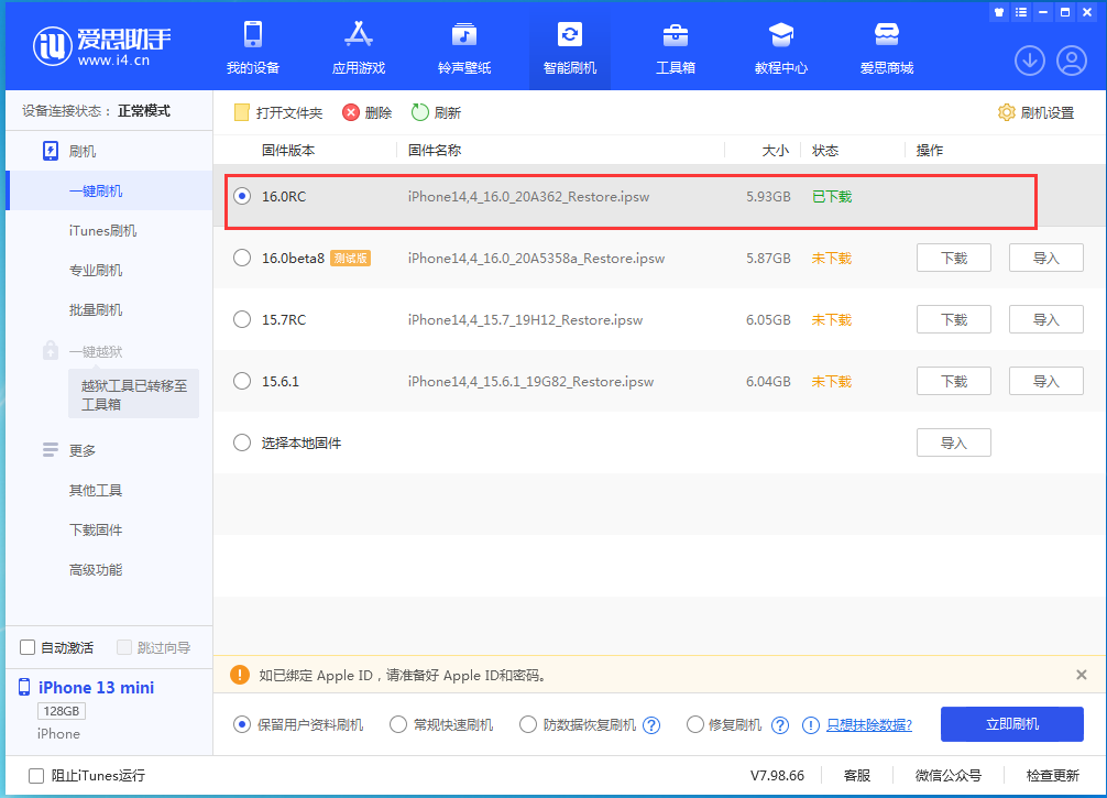 虞城苹果手机维修分享苹果 iOS 16 正式版什么时候发布 