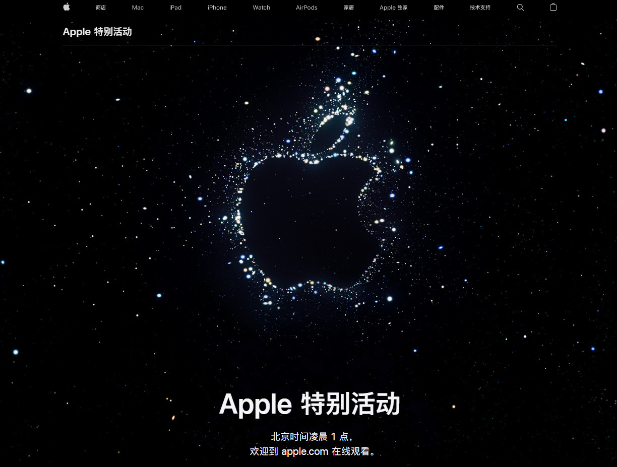 虞城苹果14维修分享iPhone 14 发布会在哪看 