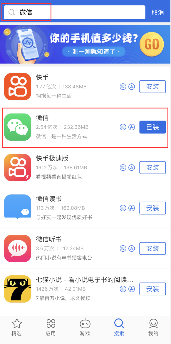虞城苹果手机维修分享苹果手机历史版本的应用在哪里下载 