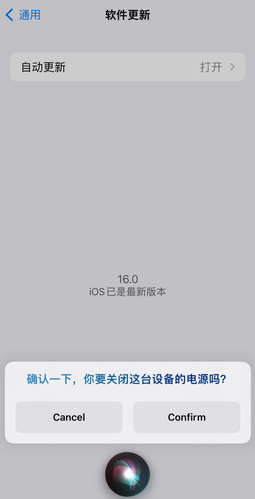 虞城苹果手机维修分享iOS 16 新功能：呼叫 Siri 即可让 iPhone 关机 