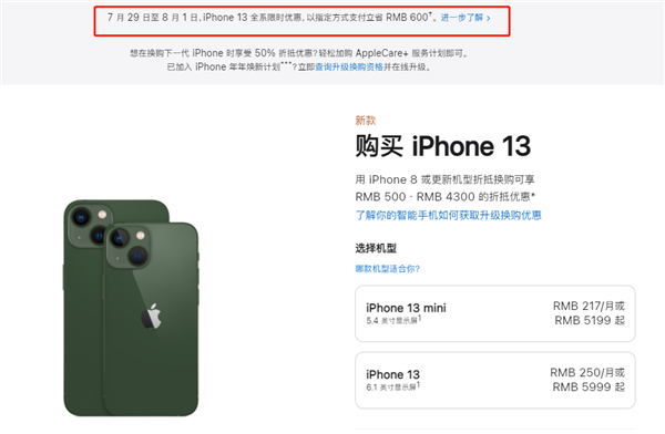 虞城苹果13维修分享现在买iPhone 13划算吗 