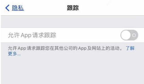 虞城苹果13维修分享使用iPhone13时如何保护自己的隐私 