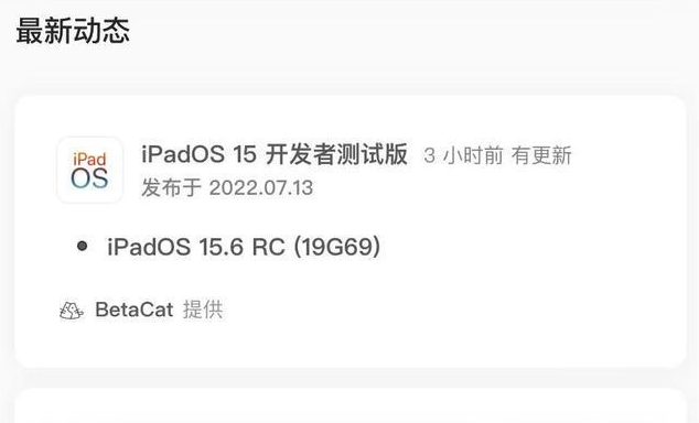 虞城苹果手机维修分享苹果iOS 15.6 RC版更新建议 