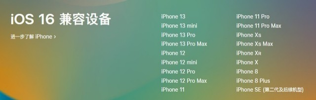 虞城苹果手机维修分享iOS 16为什么要抛弃iPhone 7 