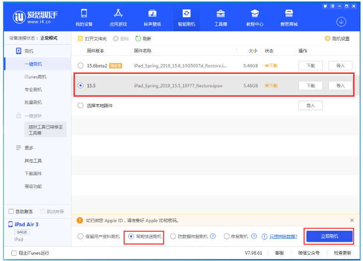 虞城苹果手机维修分享iOS 16降级iOS 15.5方法教程 