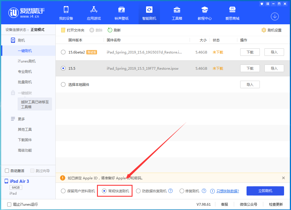 虞城苹果手机维修分享iOS16 降级出现白苹果怎么办 