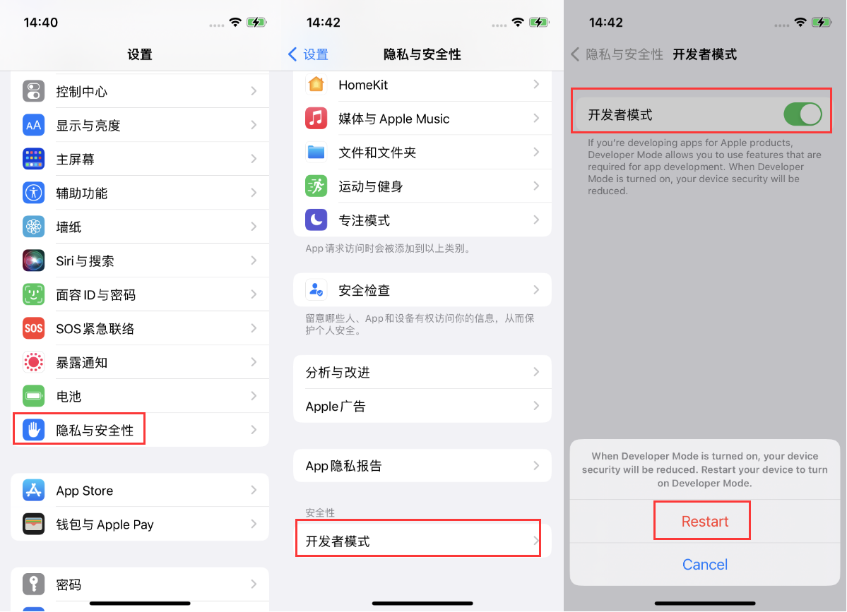 虞城苹果手机维修分享iOS 16新增的开发者模式有什么用 
