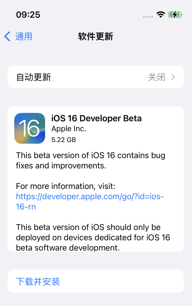 虞城苹果手机维修分享描述文件升级iOS 16方法教程 