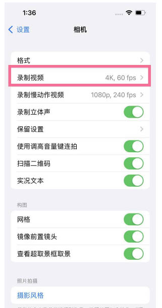 虞城苹果13维修分享iPhone13怎么打开HDR视频 