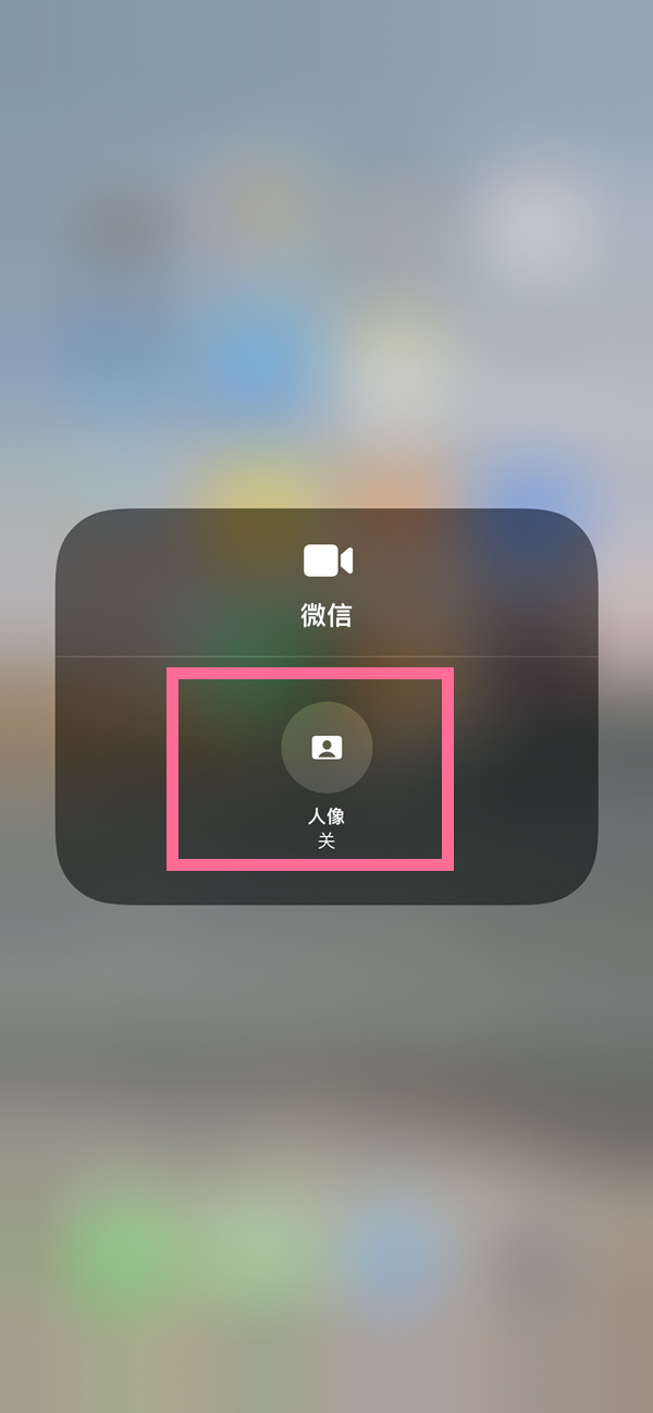 虞城苹果13维修分享iPhone 13微信视频有美颜吗 