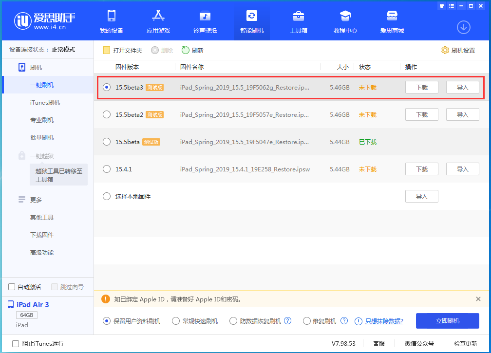 虞城苹果手机维修分享iOS15.5 Beta 3更新内容及升级方法 