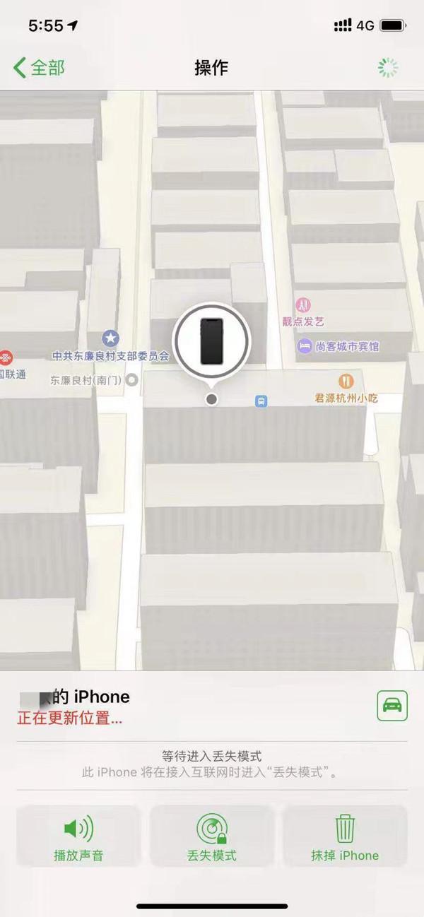 虞城苹果13维修分享iPhone 13开启查找我的手机方法教程 