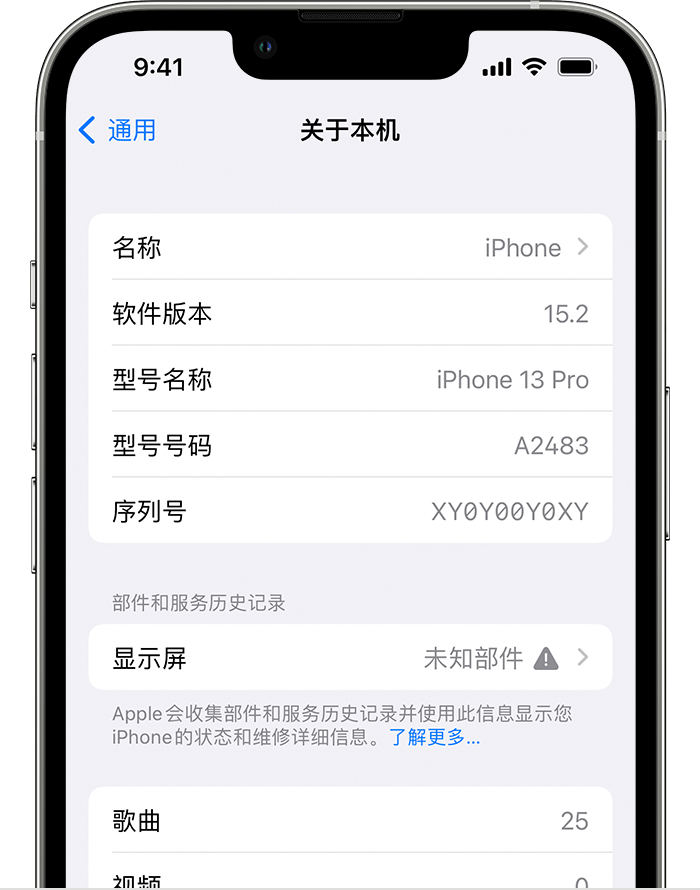虞城苹果手机维修分享iOS 15.2 重要细节更新 
