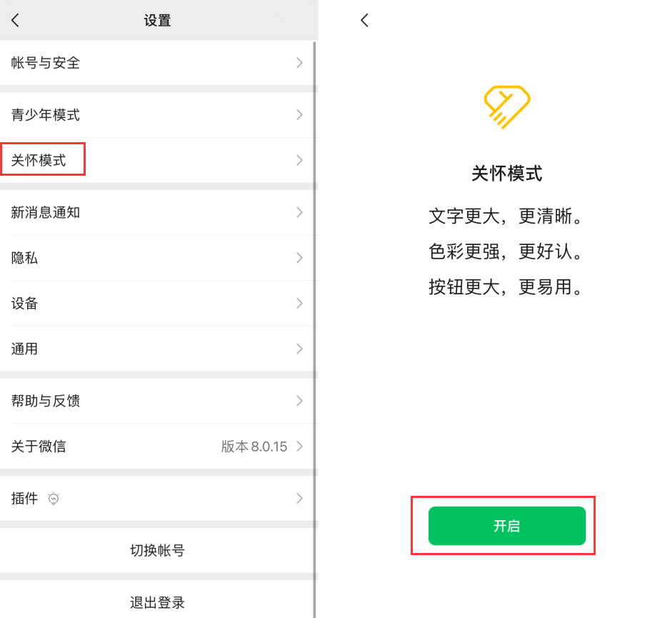 虞城苹果手机维修分享iOS 版微信新功能“关怀模式”：一键放大字体和图标 