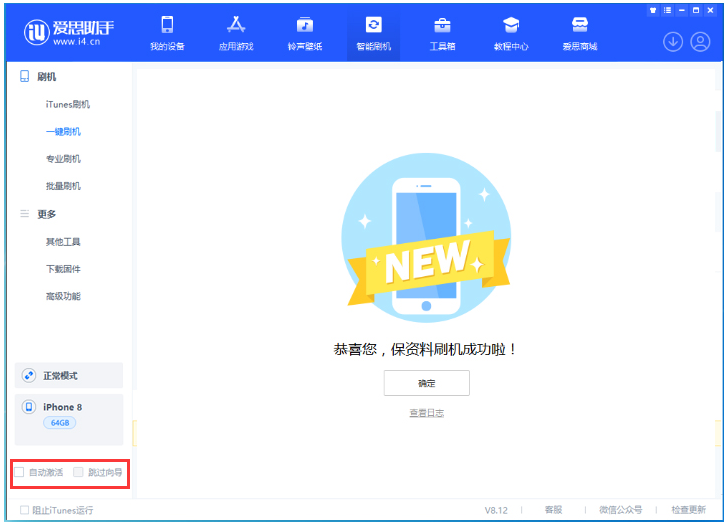 虞城苹果手机维修分享iOS 16.7.1正式版升级 