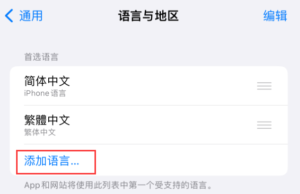 虞城苹果手机维修分享在 iPhone 上使用 Safari 浏览器翻译网页 