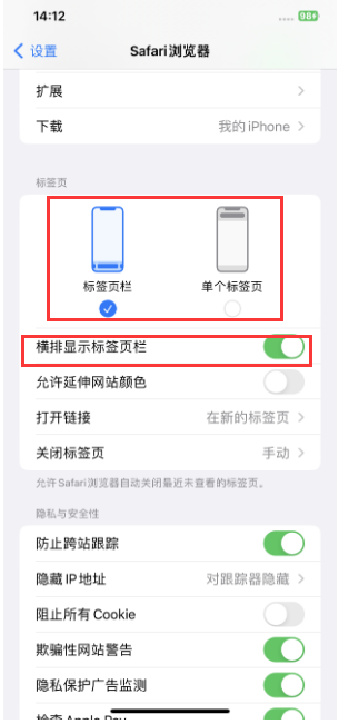 虞城苹果手机维修分享Safari浏览器如何切换标签栏位置 