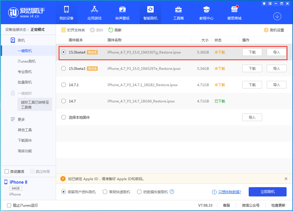 虞城苹果手机维修分享iOS15 Beta4更新内容汇总 