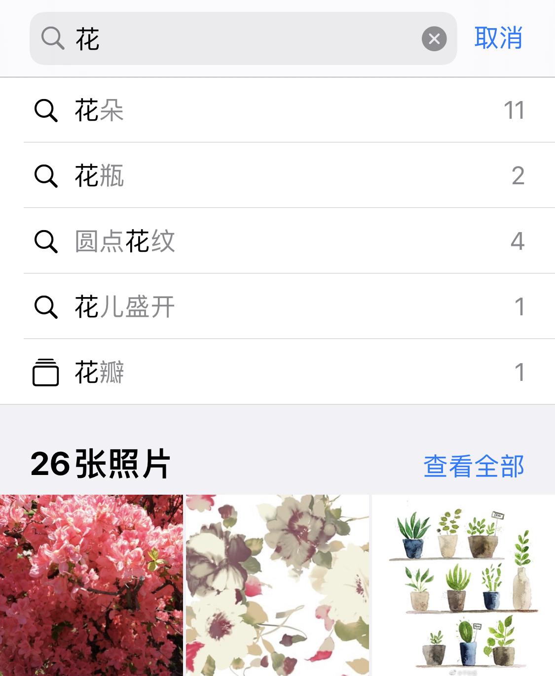 虞城苹果手机维修分享iPhone 小技巧 