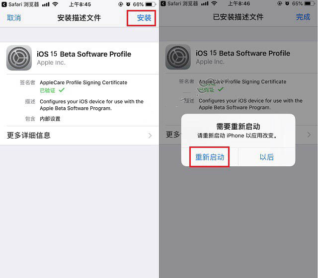 虞城苹果手机维修分享iOS15 beta2修订版更新了什么内容 