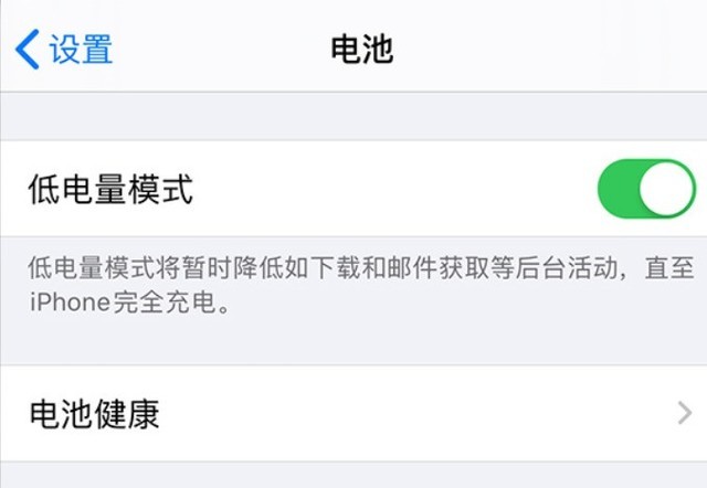 虞城苹果手机维修分享苹果 iPhone 12 的省电小技巧 