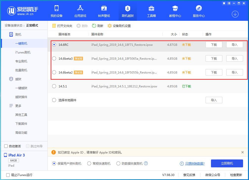 虞城苹果手机维修分享升级iOS14.5.1后相机卡死怎么办 