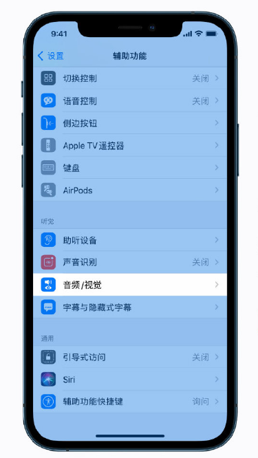 虞城苹果手机维修分享iPhone 12 小技巧 
