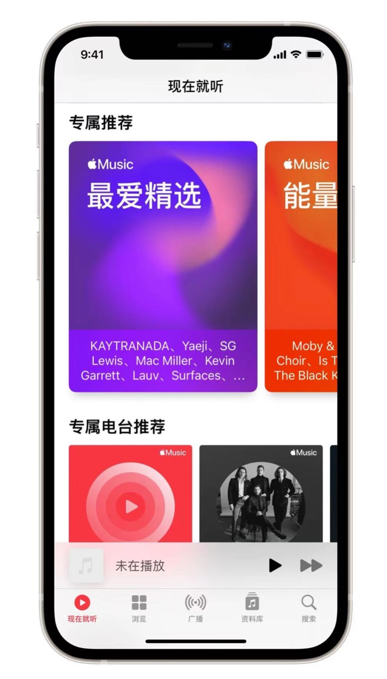 虞城苹果手机维修分享iOS 14.5 Apple Music 新功能 
