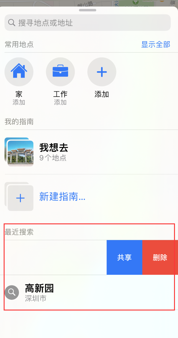 虞城苹果手机维修分享保护个人隐私 