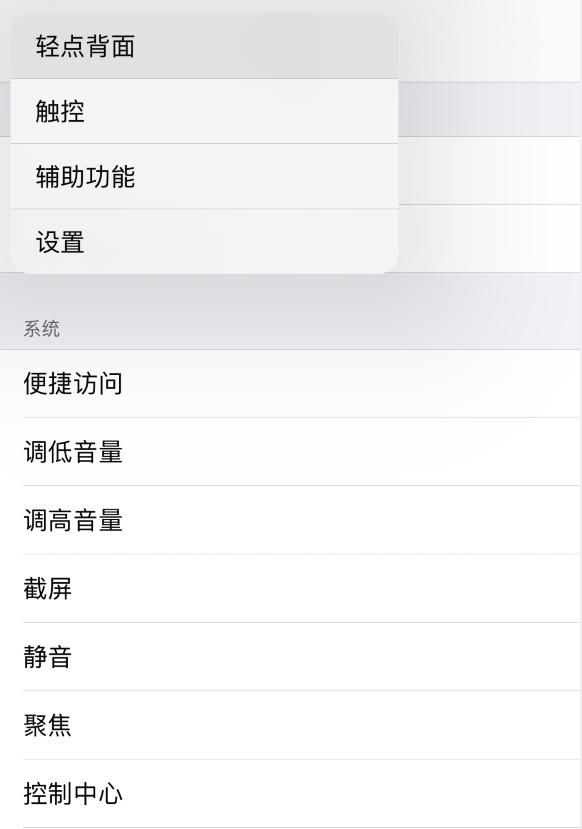 虞城苹果手机维修分享iOS 14 值得了解的 6 个细节设置 
