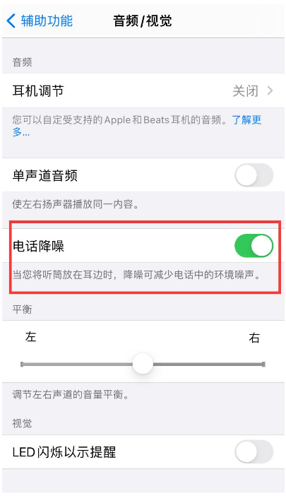 虞城苹果手机维修分享iPhone12 扬声器有杂音怎么办 