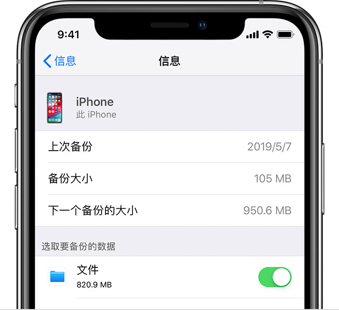 虞城苹果手机维修分享iPhone 显示“备份失败”应如何解决 