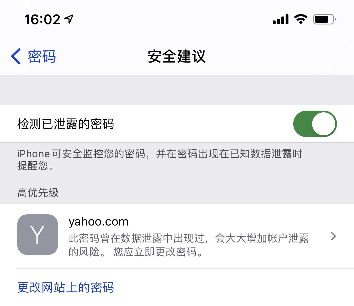 虞城苹果手机维修分享iCloud 钥匙串有什么用 