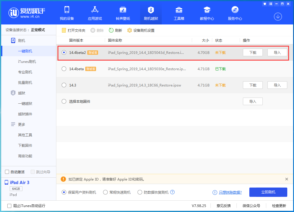 虞城苹果手机维修分享iOS 14.4 Beta 2更新内容及升级方法 