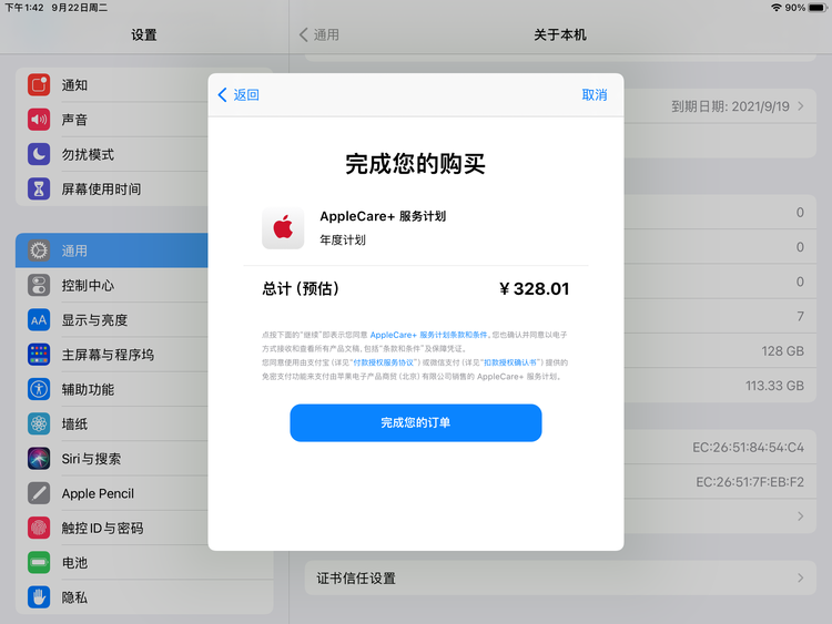 虞城苹果手机维修分享AppleCare+ 有哪些升级服务内容 