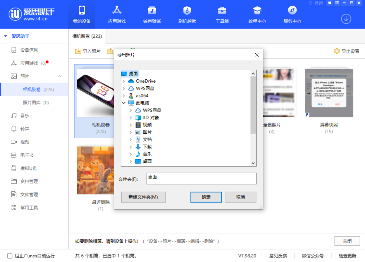 虞城苹果手机维修分享如何将 iPhone 12 中的照片快速备份到电脑中 