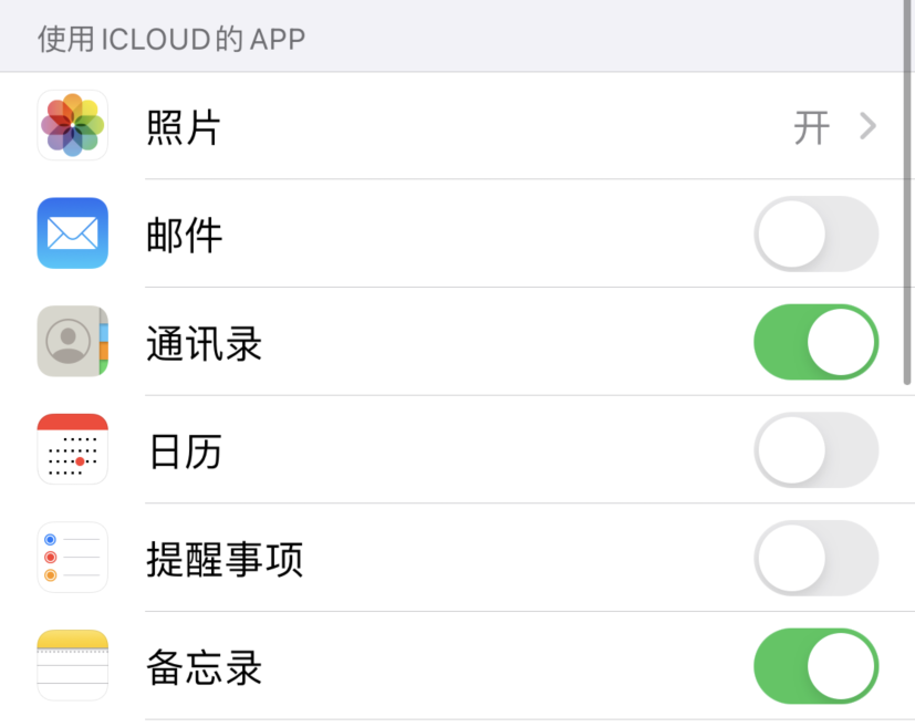 虞城苹果手机维修分享如何在 iPhone 12 上使用 iCloud 备份或同步数据 