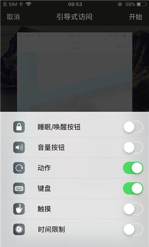 虞城苹果手机维修分享iOS 14中引导式访问模式有什么用 