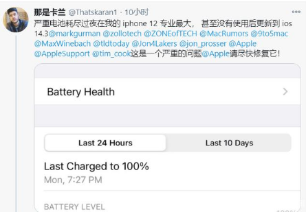 虞城苹果手机维修分享为什么说iOS14.3正式版不值得升级 