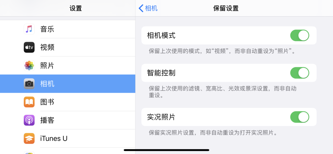 虞城苹果手机维修分享如何巧妙利用 iPhone 原生相机里的设置拍摄好看的照片 