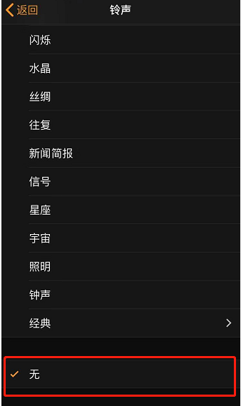虞城苹果手机维修分享iPhone 12闹钟如何设置为只震动 