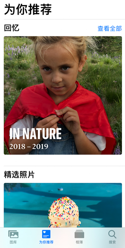 虞城苹果手机维修分享iOS 14 照片小组件如何删除不想看到的图片 