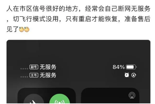虞城苹果手机维修分享iPhone12经常进入无服务状态怎么办 