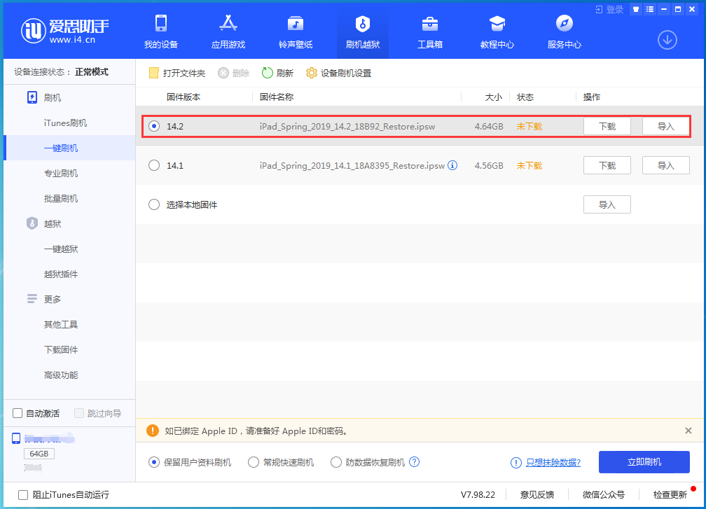 虞城苹果手机维修分享老机型推荐升级iOS14.2正式版吗 